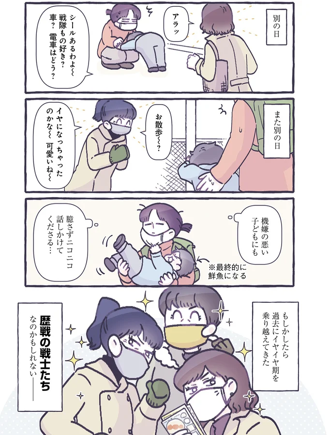 『ちっちゃなやさしさに、今日も救われてます るしこの子育て日記』より