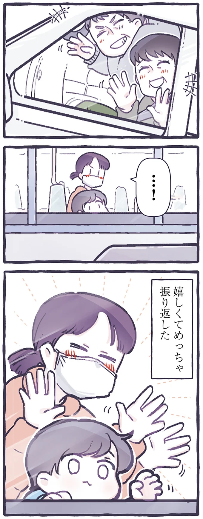 『ちっちゃなやさしさに、今日も救われてます るしこの子育て日記』より