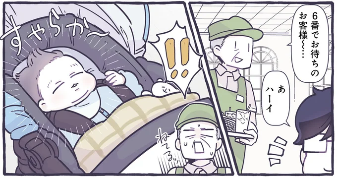 眠っている赤ちゃんに気づいた店員さん