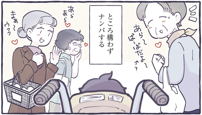 ところ構わずナンパする