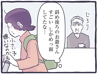 小さい子嫌いなのかも