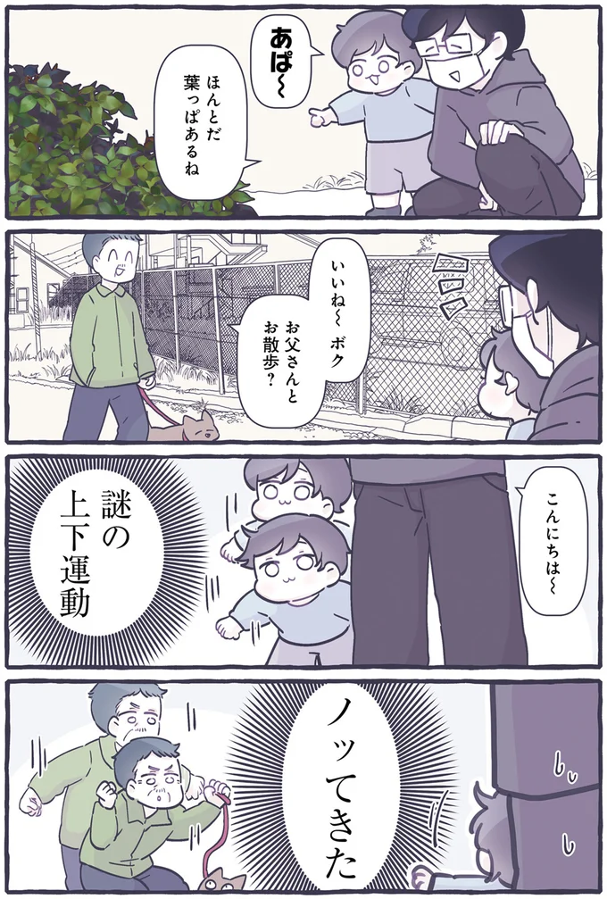 1歳…ですけど…