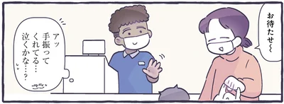 手振ってくれてる…