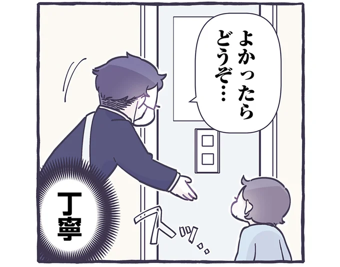 よかったらどうぞ…