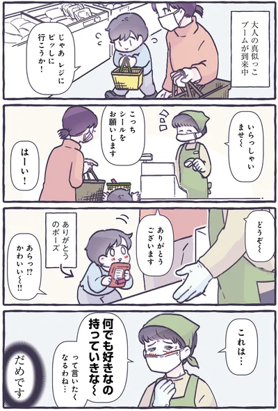 あらっ！？かわいい～！！