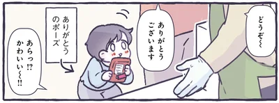 ありがとうのポーズ