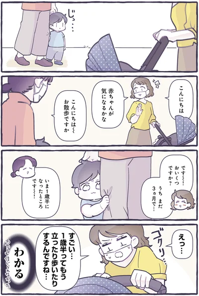 わかる