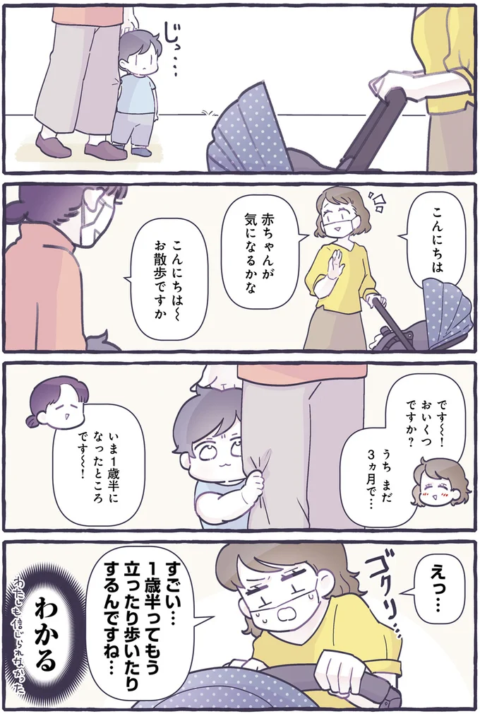 わかる