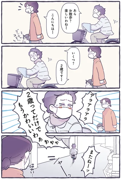 2歳ってだけでもうかわいいわあぁぁぁ