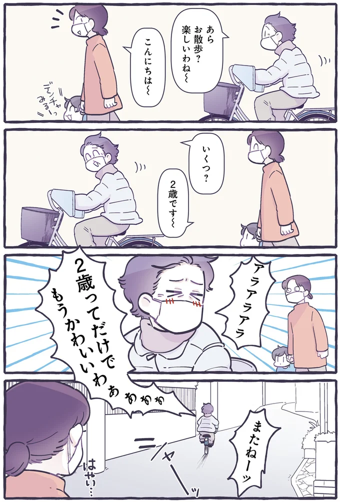 2歳ってだけでもうかわいいわあぁぁぁ