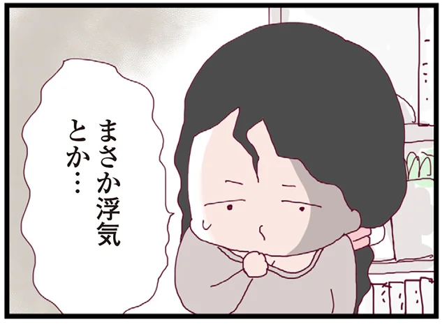 話を聞いてほしかったのに、夫は電話に出ない。まさか浮気してる？／整形主婦 サレ妻の逆襲（2）