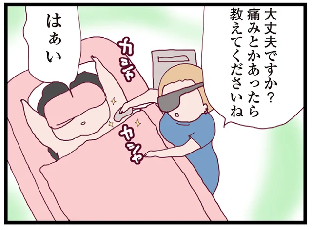思えばあれが整形沼の入口だった…  陰険なママ友に誘われて初めての脱毛体験／整形主婦 サレ妻の逆襲（3）