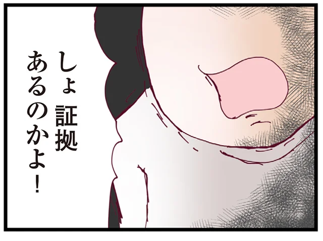 「証拠はあるのかよ！」浮気を問い詰めたら夫が逆ギレ！ 悔しい思いをする妻／整形主婦 サレ妻の逆襲（7）