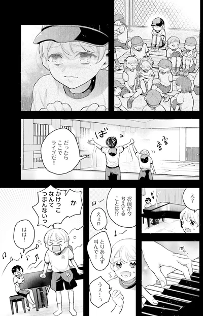 ここでライブだ！！