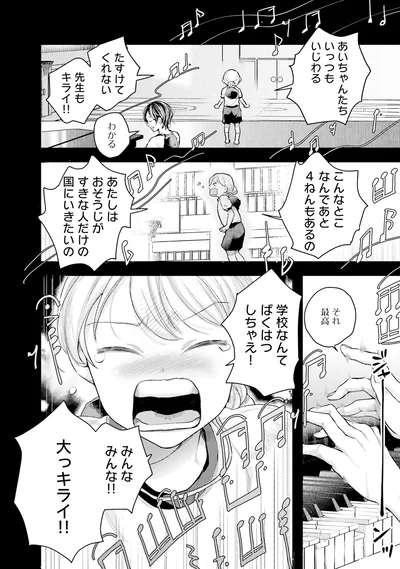 みんな大っキライ！！