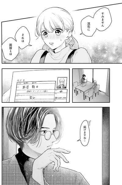 妬けますね…