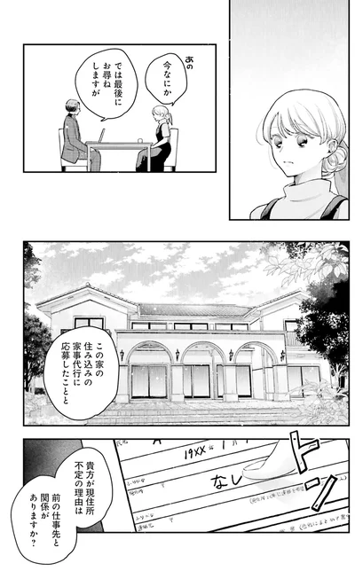 最後にお尋ねしますが