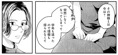 突然いなくなってしまった彼