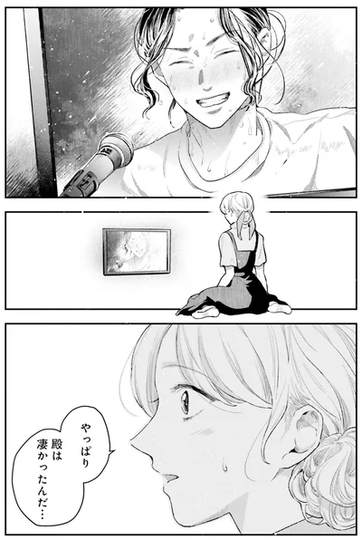 やっぱり、彼は凄かった…