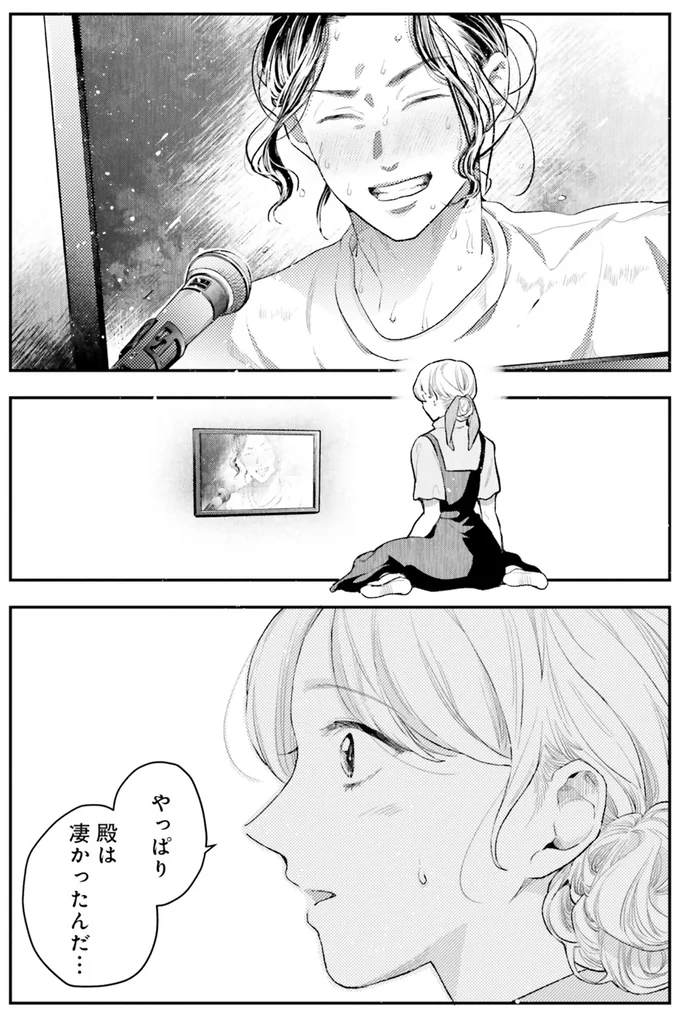 やっぱり、彼は凄かった…