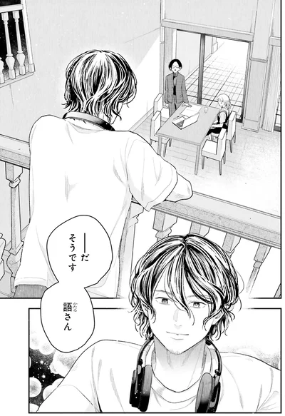 だ、そうです