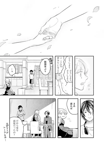 数億年ぶり