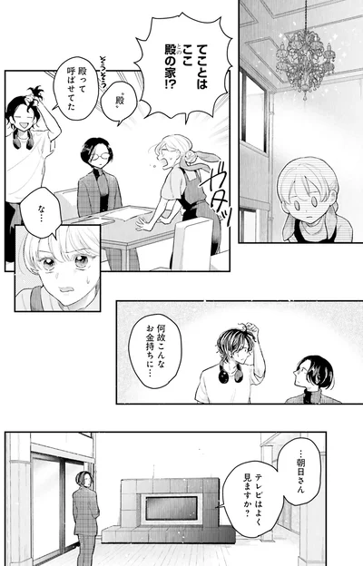 テレビはよく見ますか？