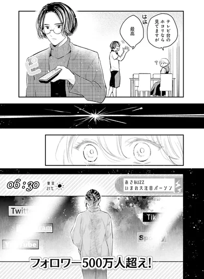 テレビに映るのは…彼！？