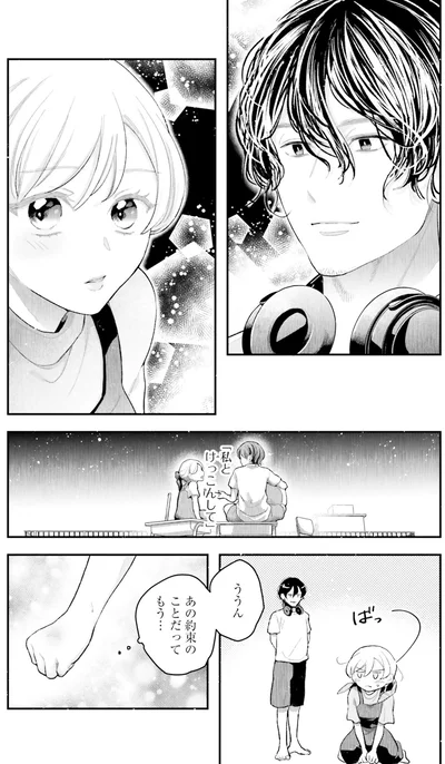 あの約束のことだってもう…