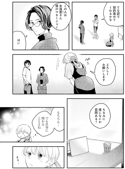 なにか質問ある？