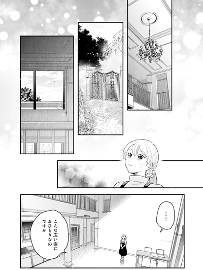 おひとりなのですか？