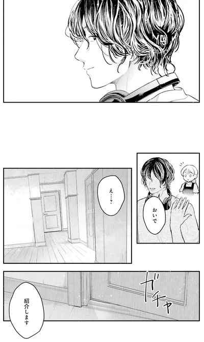 紹介します