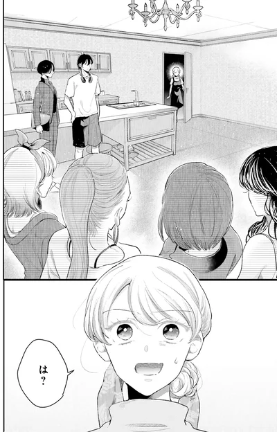 …は？