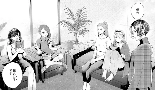 「僕の彼女たちです」通された部屋には複数の女性。全員と付き合ってるの!?／サバイブとマリーミー（4）