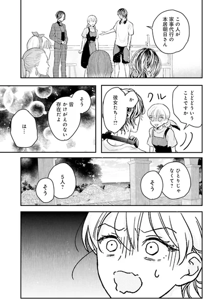 どういうことですか？