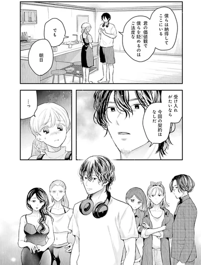受け入れがたいなら…