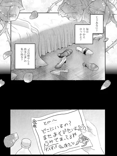 毎日とっかえひっかえ？