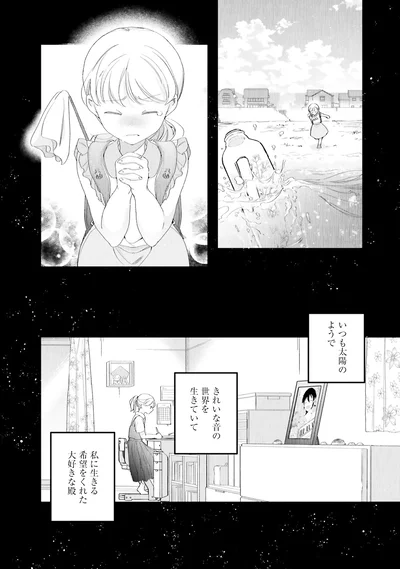 私に生きる希望をくれた人