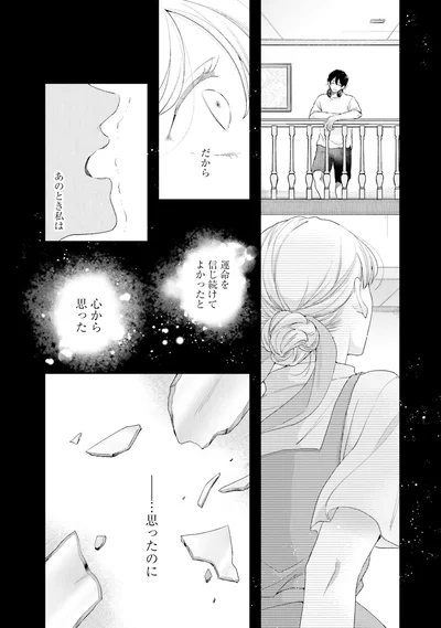 心から思った…のに
