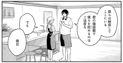 価値観が違いすぎる！