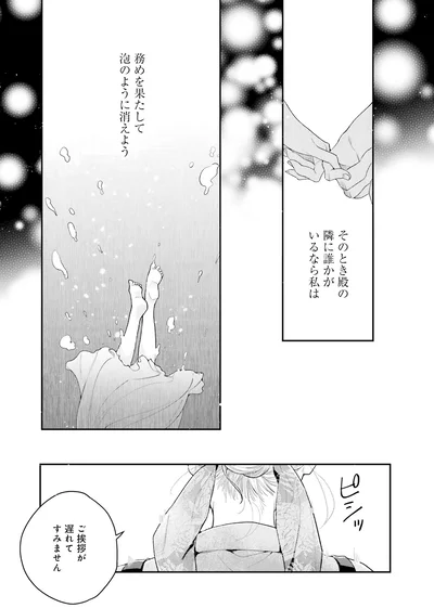 ご挨拶が遅れてすみません