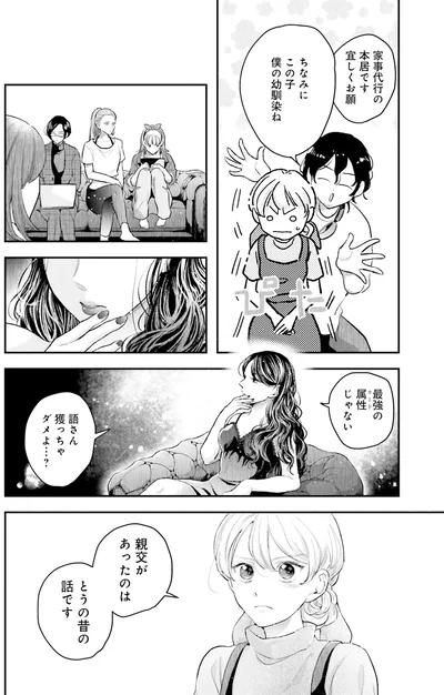 彼、獲っちゃダメよ…？