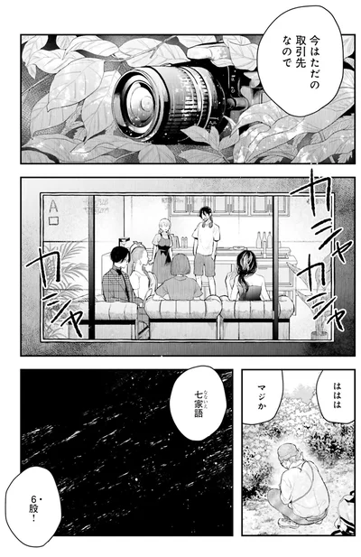 不穏な動き