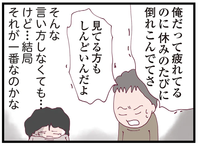 産後も仕事を続けたかったのに。上司のマタハラに夫の叱責、心が耐えられなかった／整形主婦 サレ妻の逆襲（8）