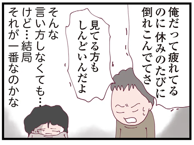 そんな言い方しなくても…