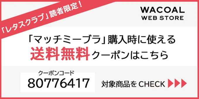送料無料クーポン