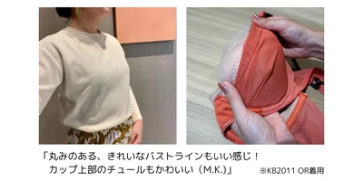 丸みのある、きれいなバストラインもいい感じ！カップ上部のチュールもかわいい