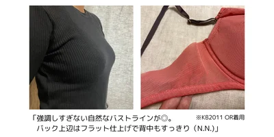 強調しすぎない自然なバストラインが◎。バック上辺はフラット仕上げで背中もすっきり