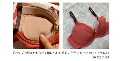 カップ内側はやわらかく肌になじむ感じ。色使いもオシャレ！