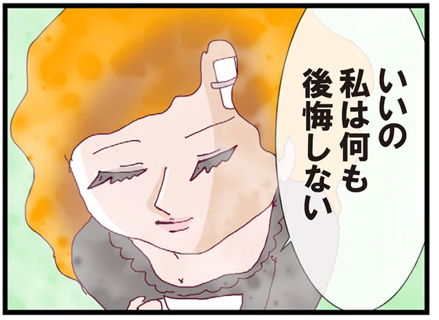 「今の自分が好きだから」整形したママ友の顔は、とても晴れやかなもので／整形主婦 サレ妻の逆襲（10）